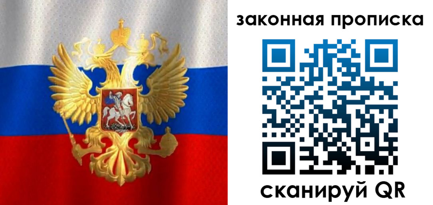 прописка 2025 в Морозовске