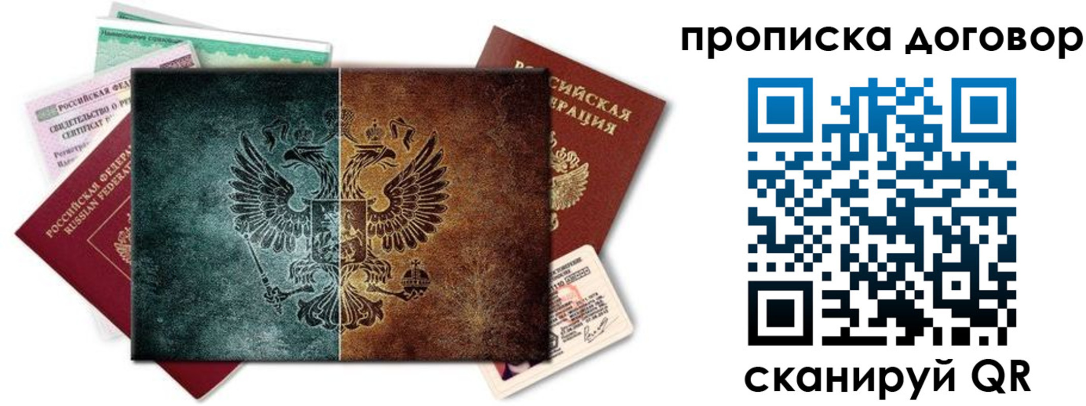 временная регистрация собственник в Морозовске